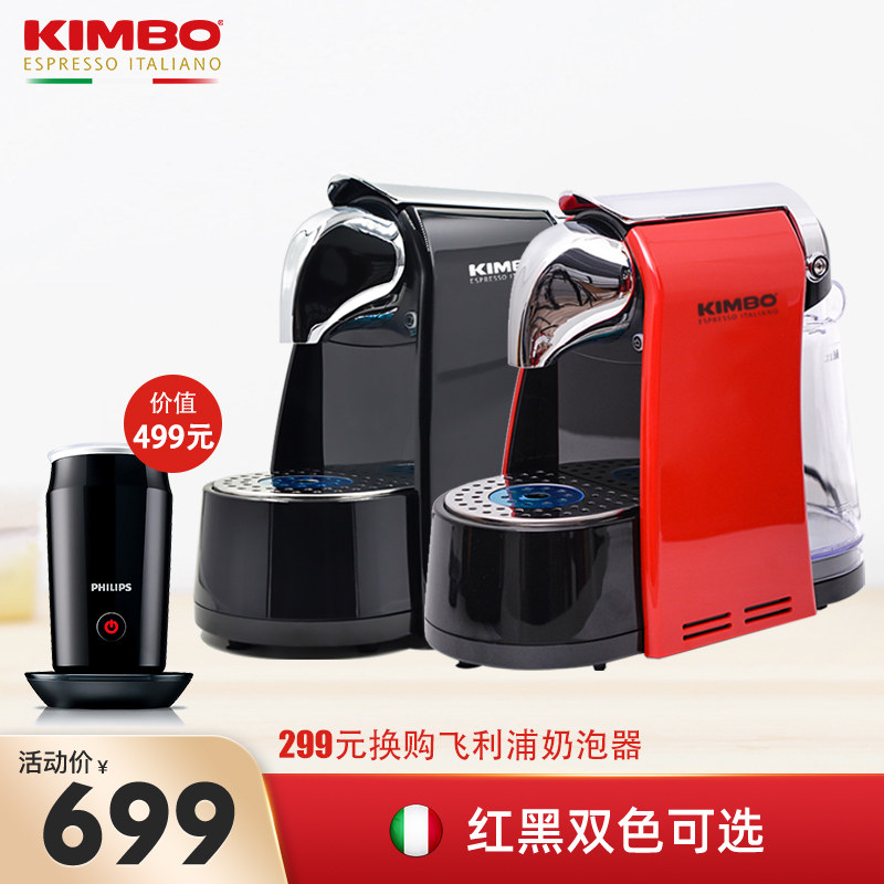 KIMBO Willfully Fully Automatic Capsule Coffee Machine Nespresso Small Home Office Portable Multicolored Optional