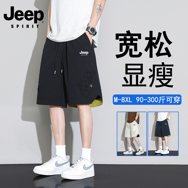 Jeepspirit Color-Block Quick-Dry Shorts for Men, Summer Ice Silk Thin Casual Large Size Breathable Sports Shorts Jeepspirit Color-Block Quick-Dry Shorts for Men, Summer Ice Silk Thin Casual Large Size Breathable Sports Shorts
