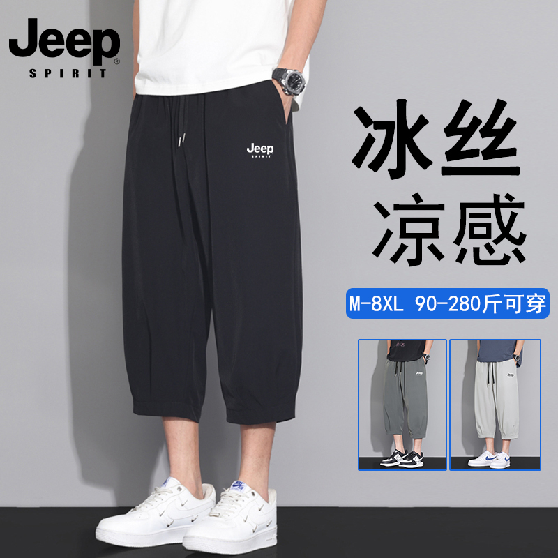Jeep Spirit Ice Silk Three-Quarter Pants Men's Summer Thin Loose Quick-Drying Large Size Sports Casual Shorts Jeep Spirit Ice Silk Three-Quarter Pants Men's Summer Thin Loose Quick-Drying Large Size Sports Casual Shorts