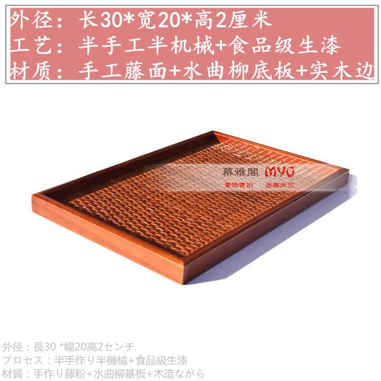 Gỗ rắn mây khay gỗ trà rượu vang tấm gỗ các tính năng khách sạn tấm đĩa trái cây khay trà trang trí đĩa gỗ phong thủy
