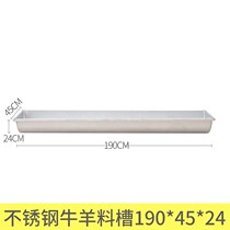 Sheep trough with shelf Chow beef trough beef trough plastic trough cattle plastic trough drinking sink food trough farming equipment for raising sheep