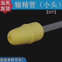 Deep vas deferens set for pigs sperm collection bottle breeding sows disposable vas deferens bottle soft head