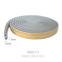 Self-adhesive anti-collision strip gate iron door wall corner windshield insulation sponge sealing strip long strip shockproof rubber partition