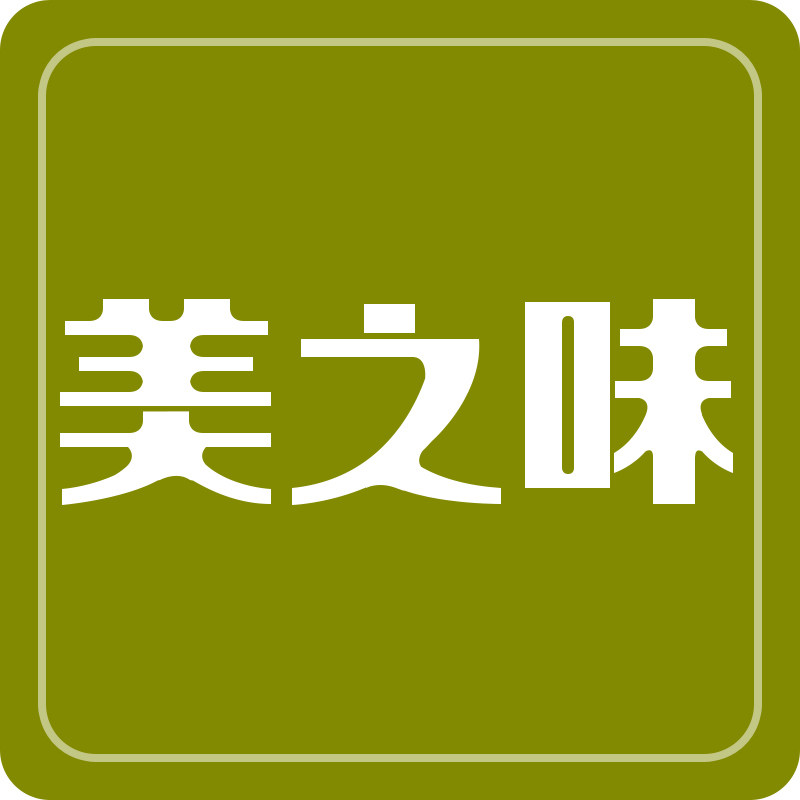 美之味食品