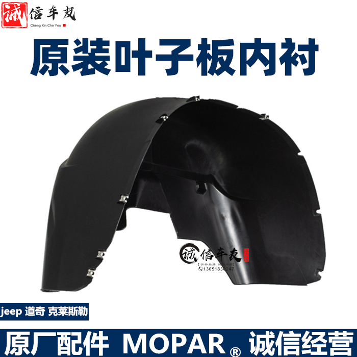 Dodge Ram Pickup Truck Fender Liner Ram1500 T-Rex Front and Rear Left and Right Fenders Mudguards