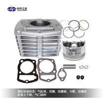 Motorcycle Jialing JH125-F 7A 35A CB133 sleeve cylinder cylinder cylinder cylinder piston ring assembly