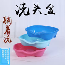Anti-fall shampoo basin bedridden patients with adults elderly children pregnant women shampoo basin lying flat shampoo artifact shampoo tray