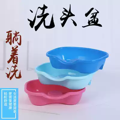 Anti-fall shampoo trough bed patients with adults, elderly, children, pregnant women, shampoo trough, lying flat shampoo artifact, shampoo tray