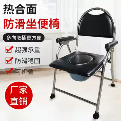 Folding stainless steel toilet chair for the elderly and pregnant women toilet stool mobile toilet Household non-slip toilet chair can take a bath
