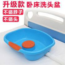 Bedridden shampoo basin Lying flat shampoo paralyzed elderly patient pregnant woman Bed shampoo Household care products
