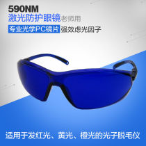 Hair Removal Instrument Anti-Laser Goggle IPL Color Light E Photon Magnetic Light Protection Glasses OPT Cosmetic HPL Residence Light