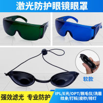 Hair Removal Instrument anti-laser goggle protection glasses cover Ipl row light E Photonics Shading Sunglasses Beauty Salon
