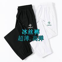 Ultra Thin Ice Silk Pants Summer Women White Sports Pants Design Sensation Small Crowd 2021 New Little Sub Hollowed-out Breathable 90% Pants