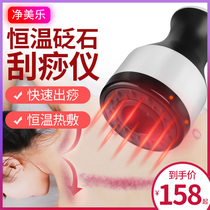 Bianstone moxibustion massage electric scraping instrument Meridian brush household moxibustion rubbing abdominal artifact probiotics