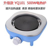 Huijialle multi-function small electric stove Electric stove Tea stove Coffee stove YQ101 Mocha pot electric stove electronic insulation