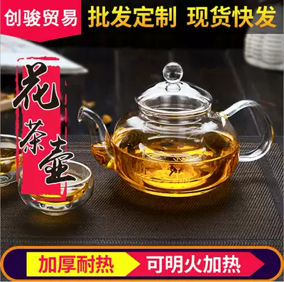 Thickened handmade heat-resistant High Borosilicate glass tea set flower teapot kung fu tea set teapot open fire electric stove