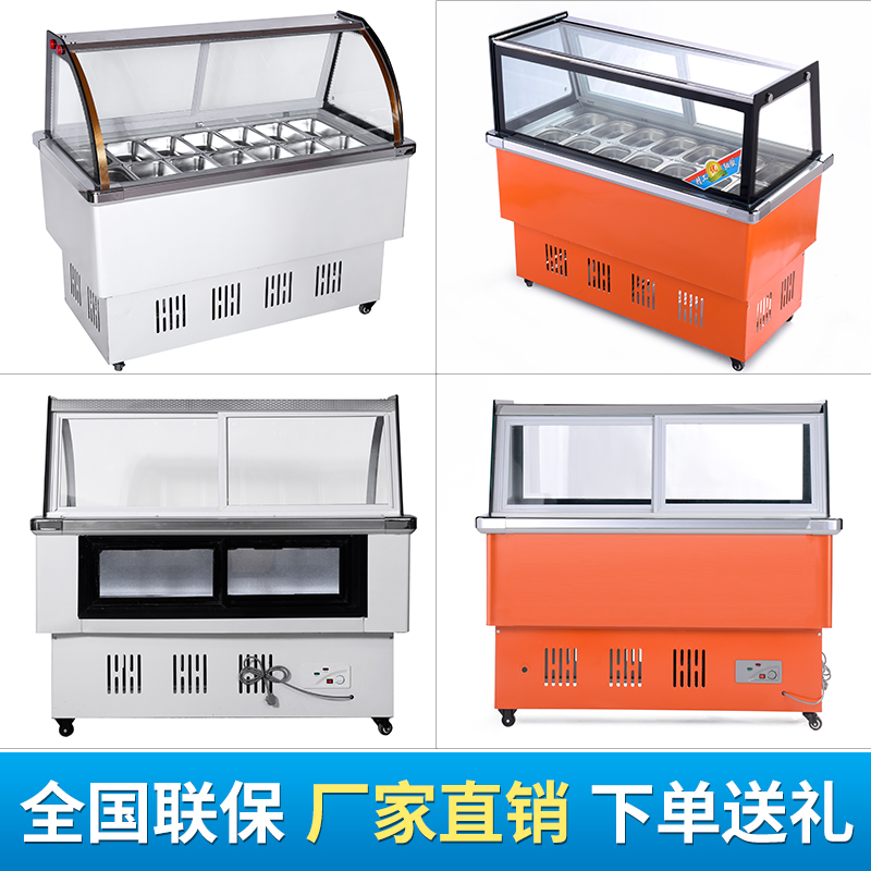 Fruit fishing stall car Qingjiuliang four fruit soup ice powder display cabinet Refrigerated and fresh commercial small skewer ice porridge cabinet