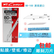  nt art blade 30 angle CUTTERNT blade BD-100 engraving small 9mm car film blade