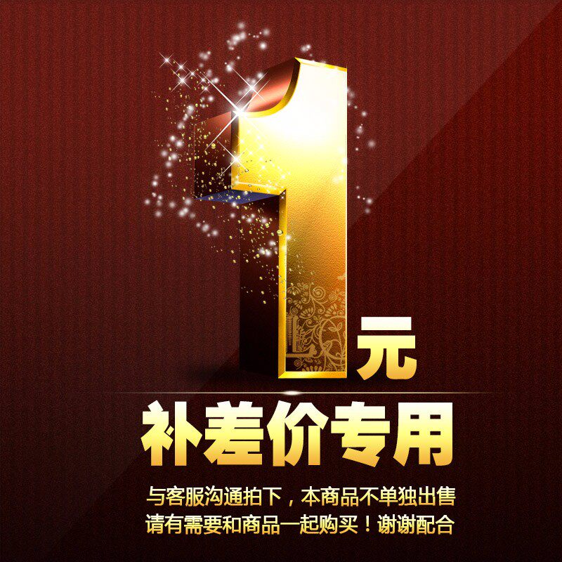 The price difference superconnected unit price is 1 Yuan to compensate how many shots are made