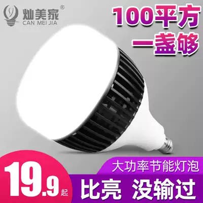 LED high power energy saving bulb household e27 screw mouth super bright factory workshop lamp 50 watt 100W factory lighting lamp