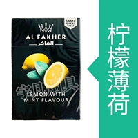 Лимонный мят