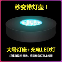 Большой светильник, светодиодный патрон для лампы