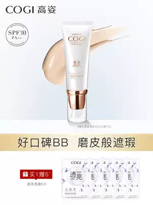 High-level BB cream Concealer Female student whitening moisturizing and moisturizing skin tone high-quality repair cream isolation sunscreen
