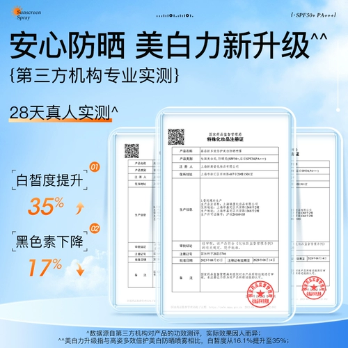 Осветляющий водостойкий солнцезащитный крем, SPF50, защита от солнца, официальный продукт