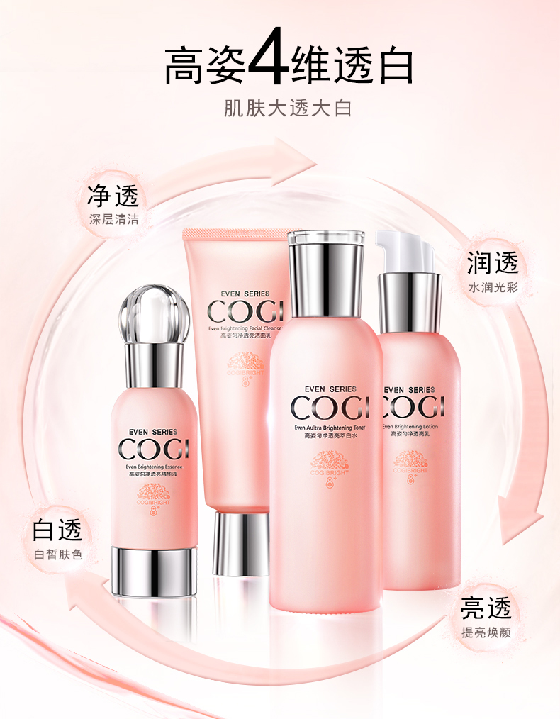 高姿 大白水明星美白礼盒 图2