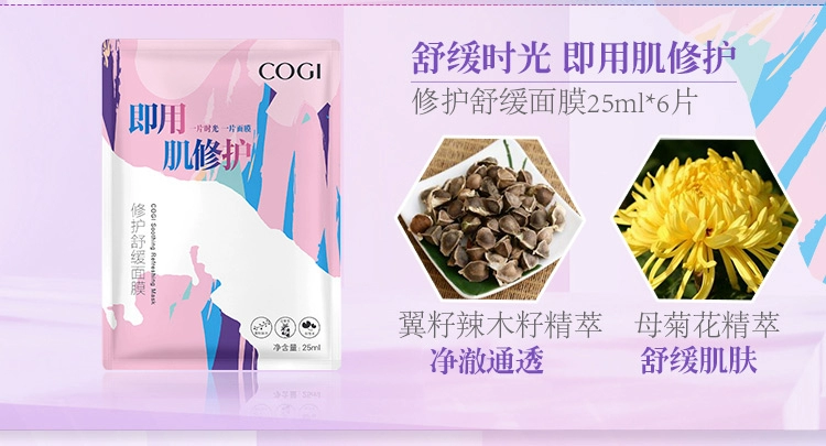 Gaozi flagship lưu trữ một mặt nạ thời gian hộp quà mặt nạ dưỡng ẩm cho nữ dưỡng ẩm sửa chữa làm dịu tông màu da sáng - Mặt nạ