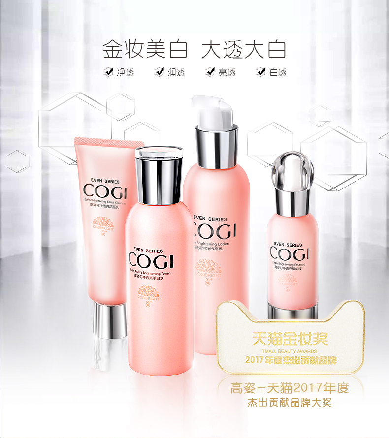 高姿 大白水明星美白礼盒 图1