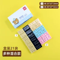 【Смешанная резиновая 4B】 21 кусочки в коробке
