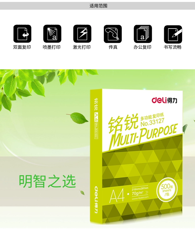 Giấy dán tường hai mặt của nhà in A4 A4 giấy trắng văn phòng giấy 5 bao bì Ming Ruijia Xuan 70 g 80g FCL bán buôn