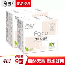 Clean soft handkerchief paper powder face4 layer thickened wet facial tissue 5 packs in bulk