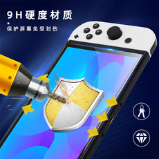 switch主机贴膜 任天堂switcholed钢化膜新版主机保护膜lite游戏机屏幕贴膜ns配件