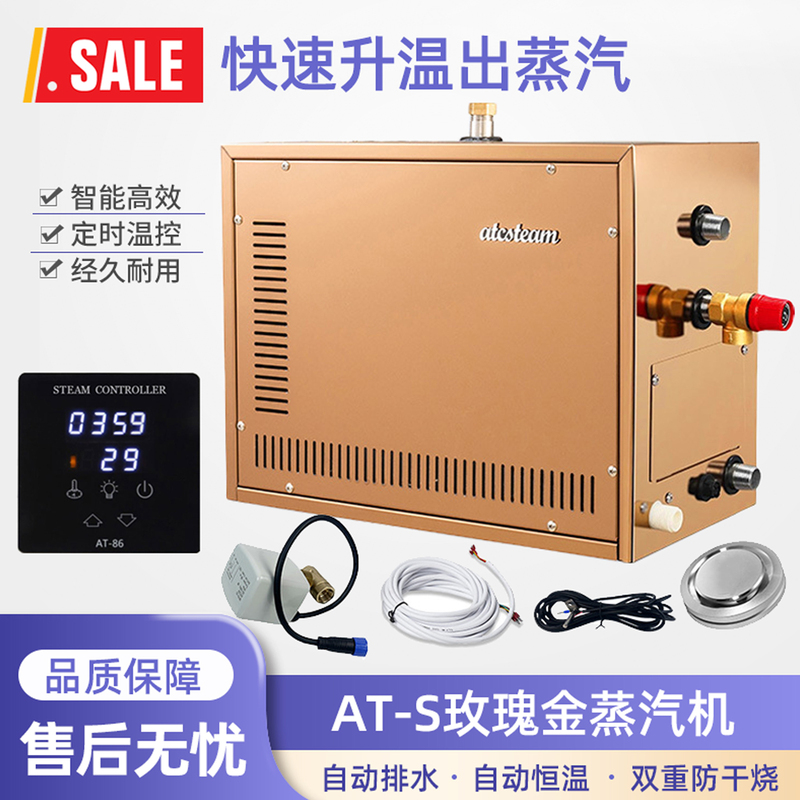 At-S Rose Gold Sauna Steam Machine Electric Heating Bathroom Steam Generator Automatic Drainage Sweat Steaming Room Wet Steam Machine At-S Rose Gold Sauna Steam Machine Electric Heating Bathroom Steam Generator Automatic Drainage Sweat Steaming Room Wet Steam Machine