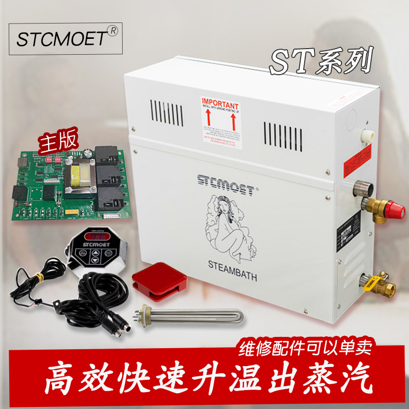 Stcmoet Sauna Steam Machine Wet Steam Machine Bathroom Household Electric Heating Steam Generator Equipment Accessories St Stcmoet Sauna Steam Machine Wet Steam Machine Bathroom Household Electric Heating Steam Generator Equipment Accessories St