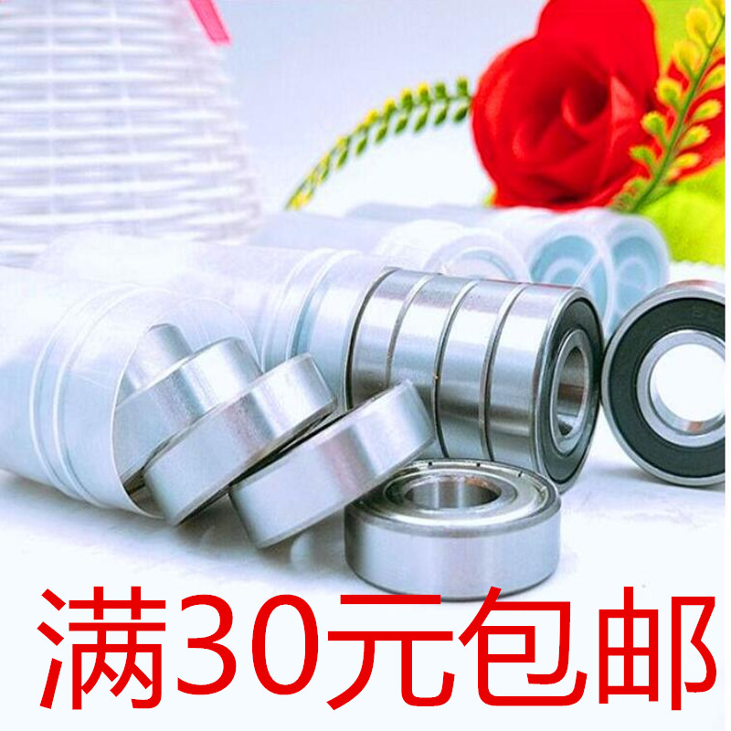 Harbin Bearing 6000 6001 6002 6003 6004 6005 6006 6007ZZ 2RS