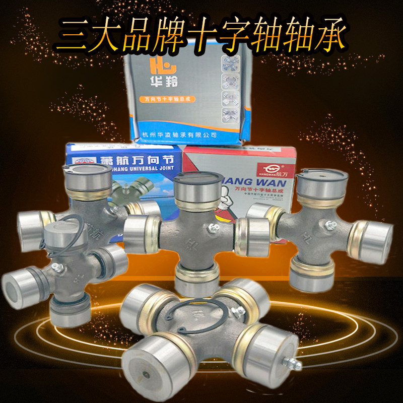 Gimbal cross bearing BJ130 32X93 32X93 NJ131 EQ140 35X98 39X118 39X118 Cross axle assembly
