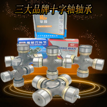 Universal joint CROSS bearing EQ140 to 24X63 CH1018A 25X64 JL110 22X59 6 25X63