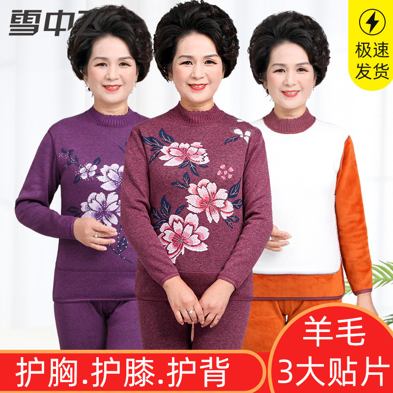 Snow mid-to-middle aged fever Heating Clothes Women Plus Suede Thickening Mom Autumn Clothes Sanitary Pants Anti Cold Suit Warm Clothes Winter