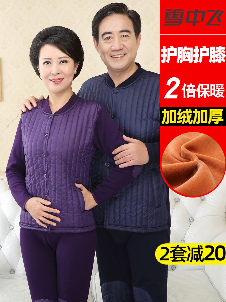 Flying in the snow in the elderly heating clothes men's velvet thickened tops women's cardigan elderly mother warm clothes winter