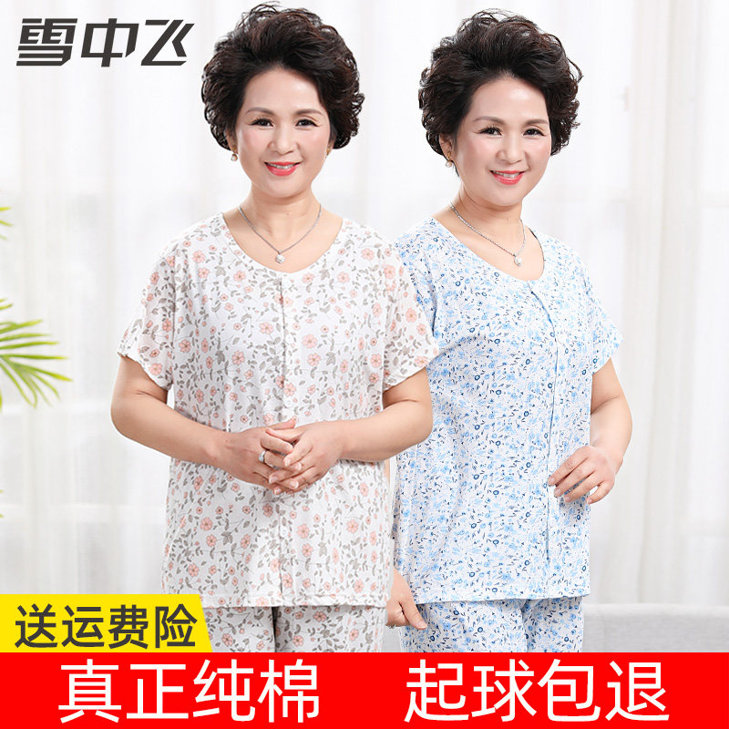 Middle aged pure cotton pyjamas home suits suit old man sweatshirt lady old lady old lady goodie sleepwear summer