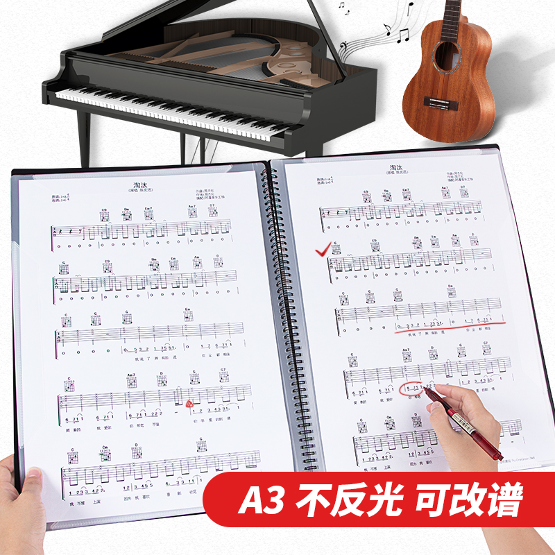 Sky sheet music clip piano sheet clip guitar file sheet music sheet can be modified non-reflective A3 music singing performance chorus cantata sheet music sheet reading sheet