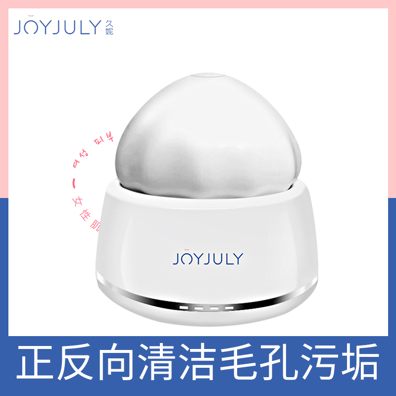 South Korean Jonie inductive charging dynamic cleaning surface instrument deep pores cleaning rotating automatic face-washing deity instrument cosmetic instrument