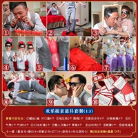 Пакет 13 (4-5 человек могут играть)