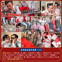 Пакет 19 (6 человек могут играть)