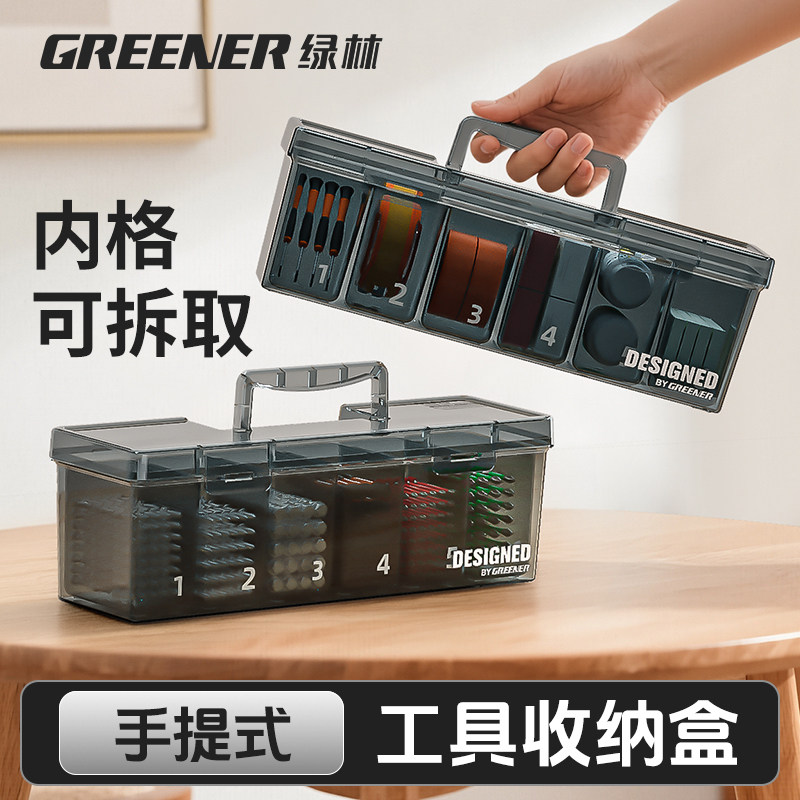绿林五金零件收纳盒工具钻头电子手提塑料长方形分类格小型透明盒