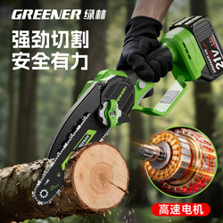 Green Forest Lithium Battery Chainsaw for Home Use, Small Handheld Logging Saw, Woodworking Rechargeable Outdoor 220V Electric Saw