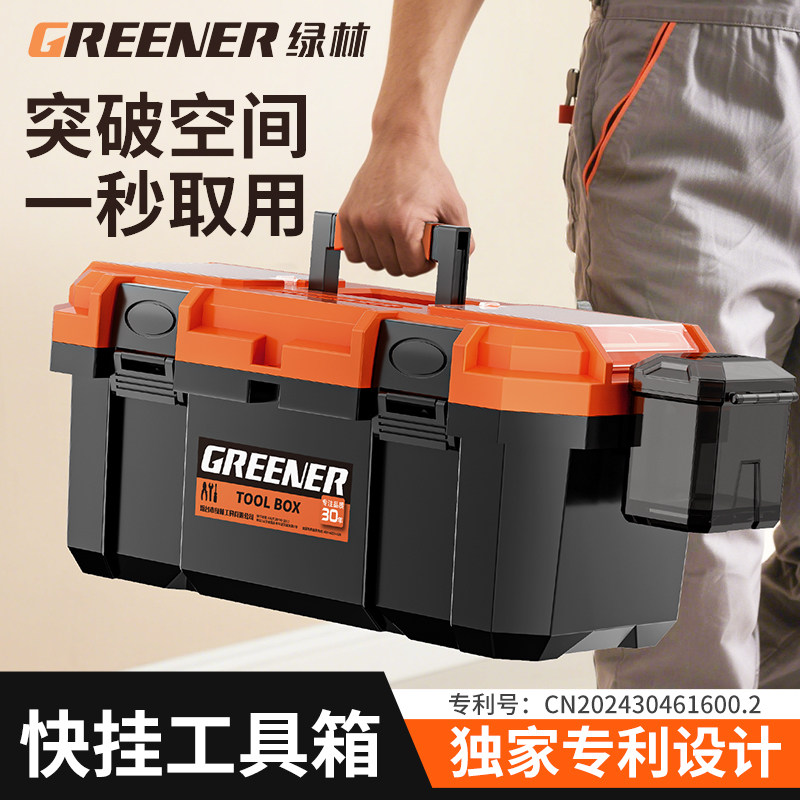 绿林工具箱五金工具收纳箱盒家用手提式电工工业级特大号快挂腰挂